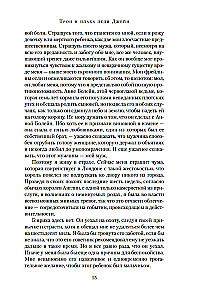 Trooni ja hukkamise lordi Jane