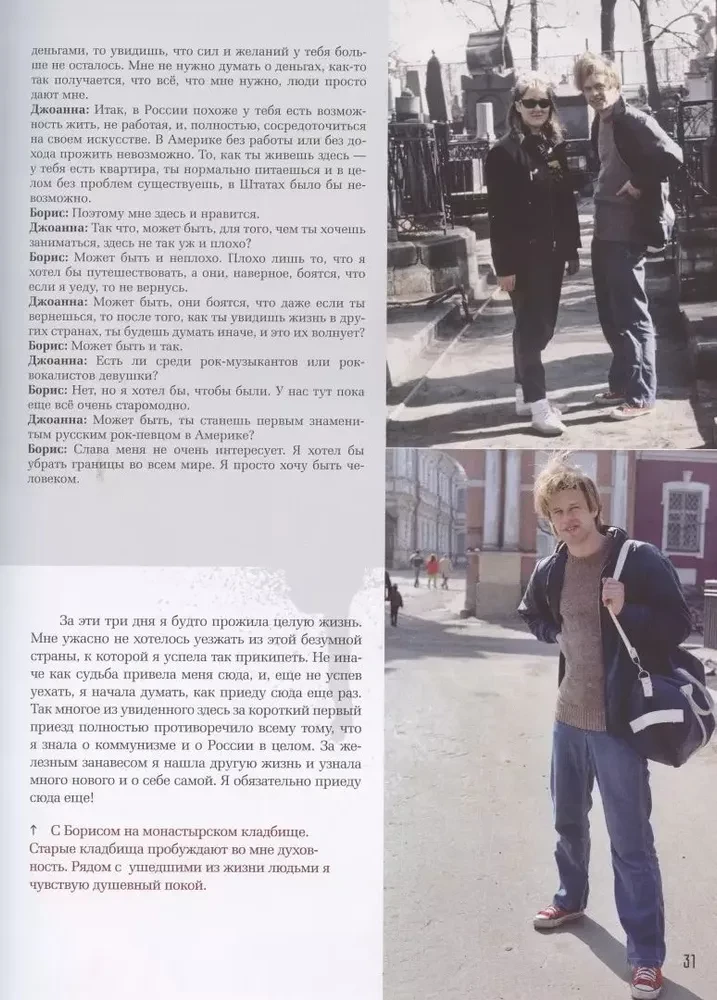 Russian Rock. History. Photographs. Interviews. Documents