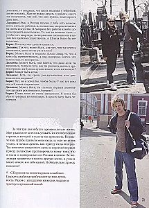 Russian Rock. History. Photographs. Interviews. Documents
