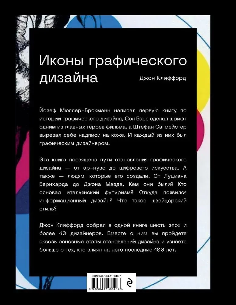 Иконы графического дизайна