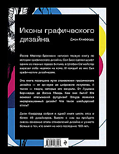 Иконы графического дизайна