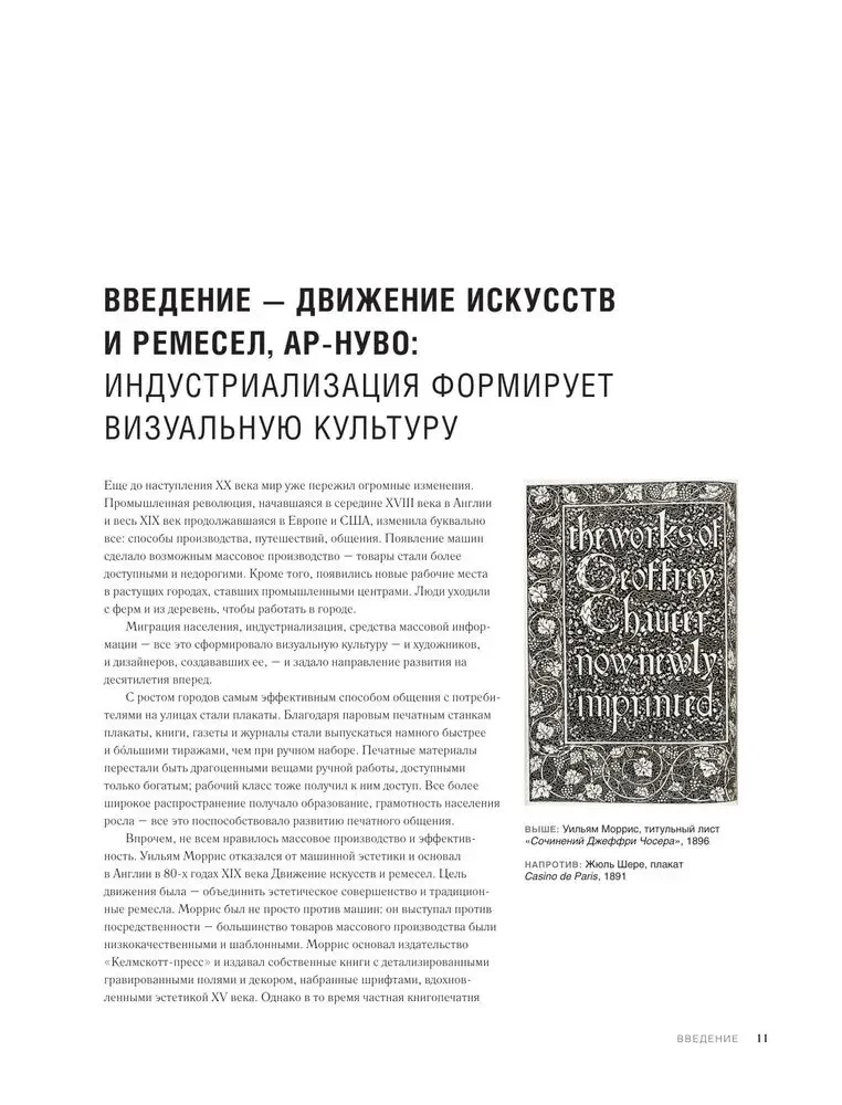 Иконы графического дизайна