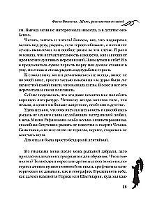 Faina Ranevskaja. Dzīve, ko stāsta pati