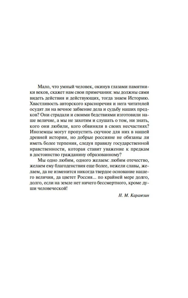 Moskva valitsejad. Noorem poeg