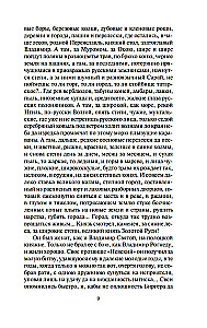 Władcy Moskwy. Młodszy syn