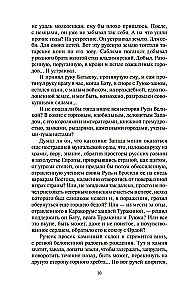 Władcy Moskwy. Młodszy syn