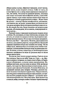 Moskva valitsejad. Noorem poeg