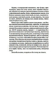 Władcy Moskwy. Młodszy syn