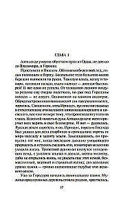 Moskva valitsejad. Noorem poeg