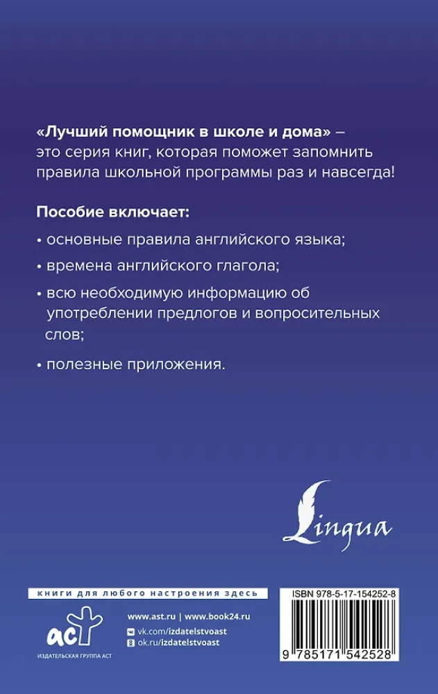 Język angielski dla uczniów. Cała gramatyka na 5