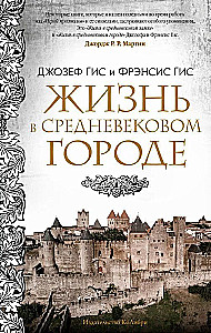 Elu keskaegses linnas