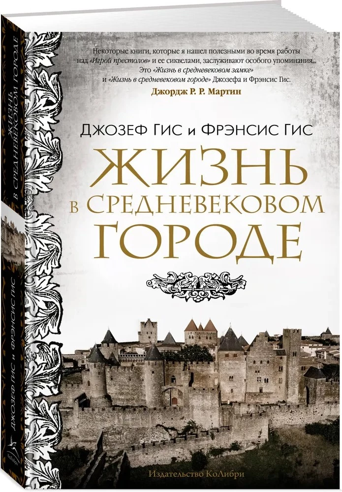 Elu keskaegses linnas