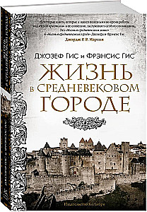 Elu keskaegses linnas