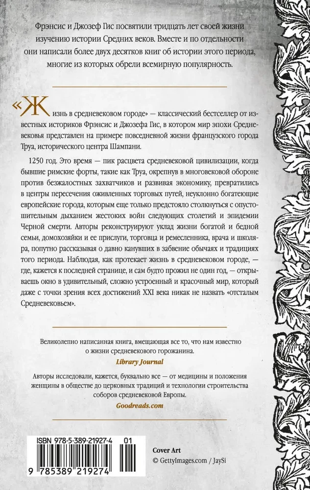 Elu keskaegses linnas