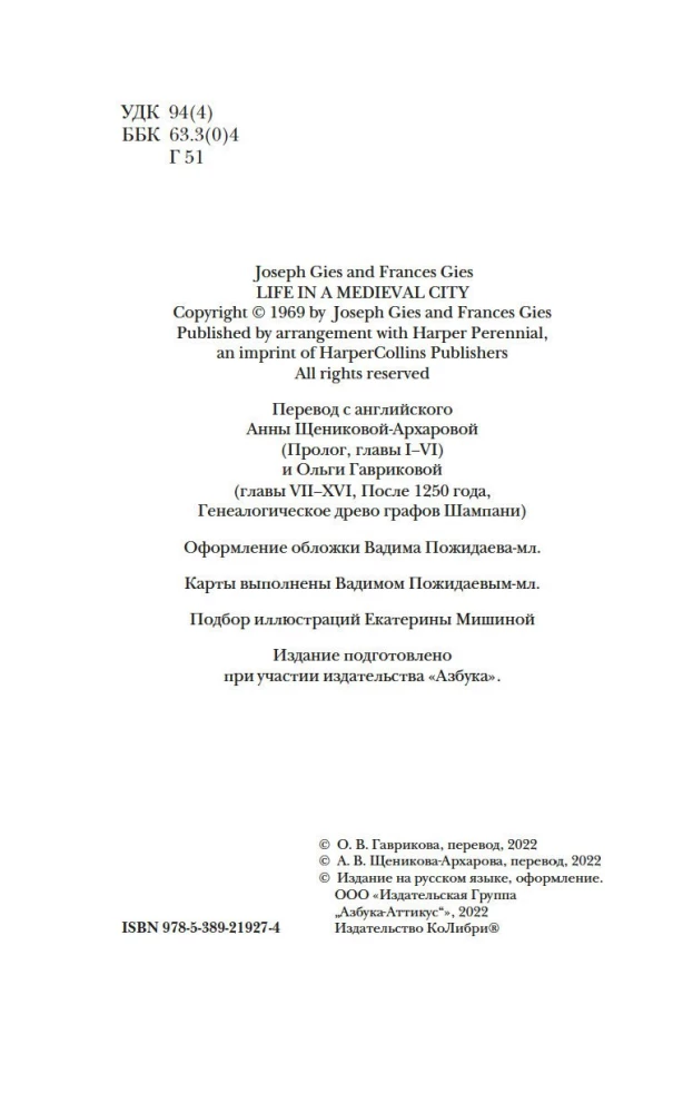 Elu keskaegses linnas