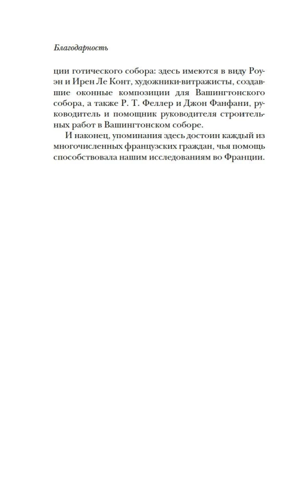 Elu keskaegses linnas
