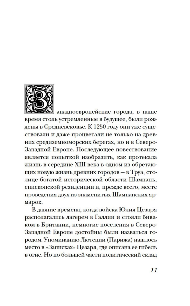 Elu keskaegses linnas
