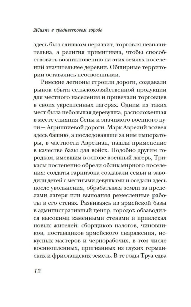Elu keskaegses linnas