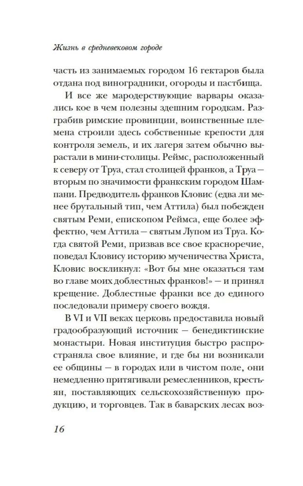 Elu keskaegses linnas