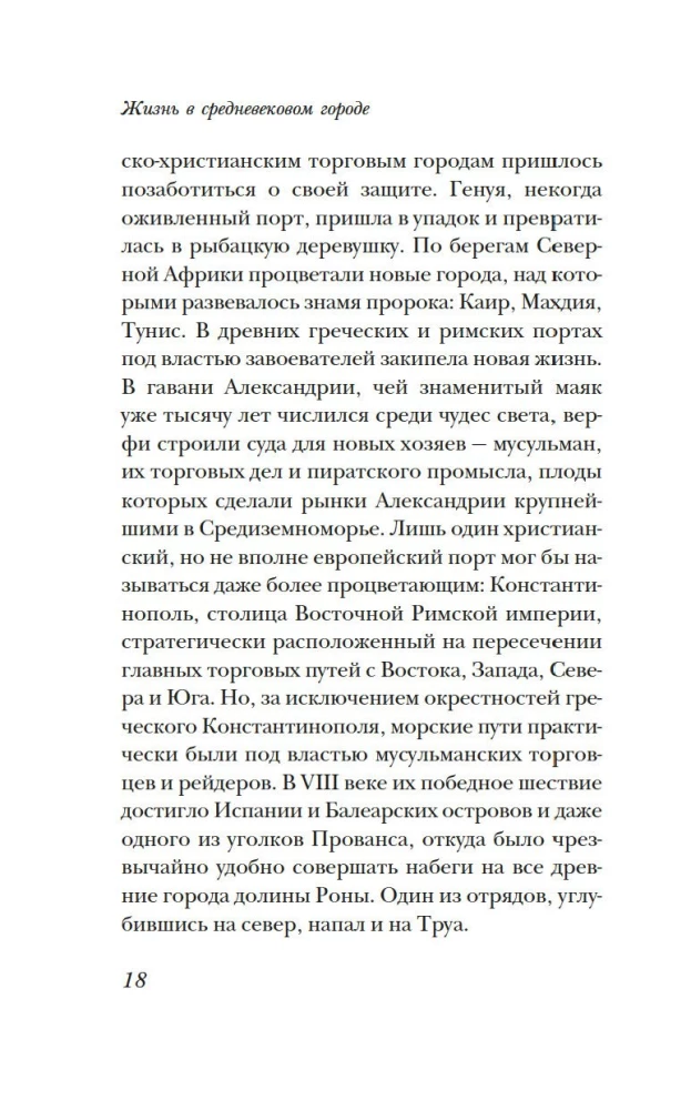 Elu keskaegses linnas