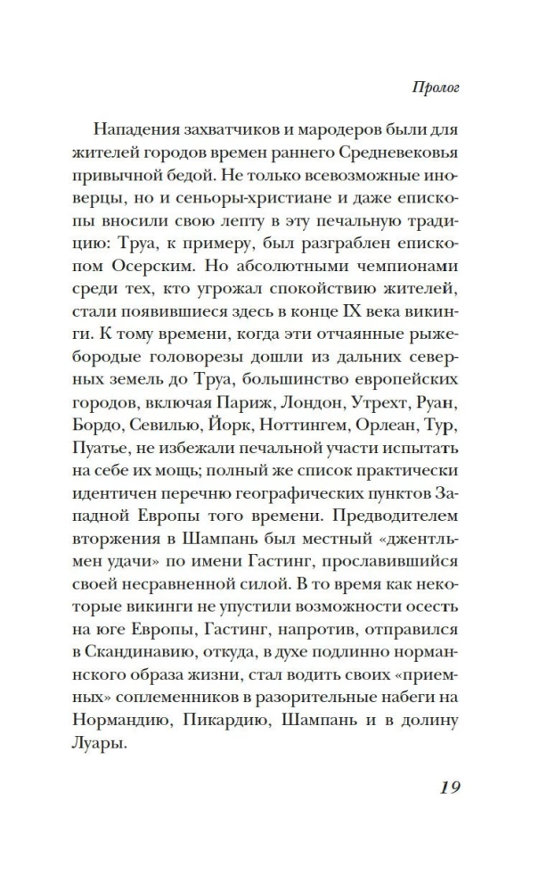 Elu keskaegses linnas