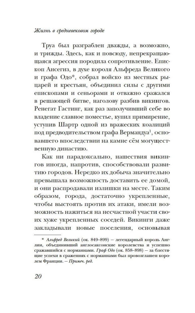 Elu keskaegses linnas