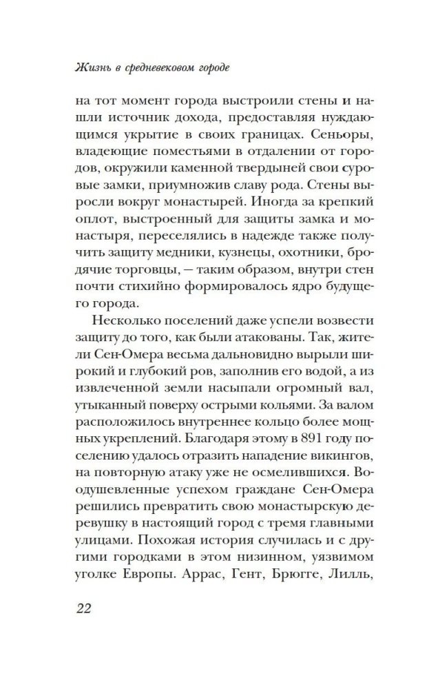Elu keskaegses linnas