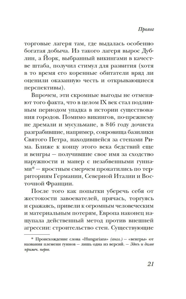 Elu keskaegses linnas