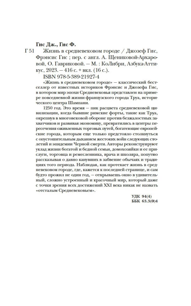 Elu keskaegses linnas