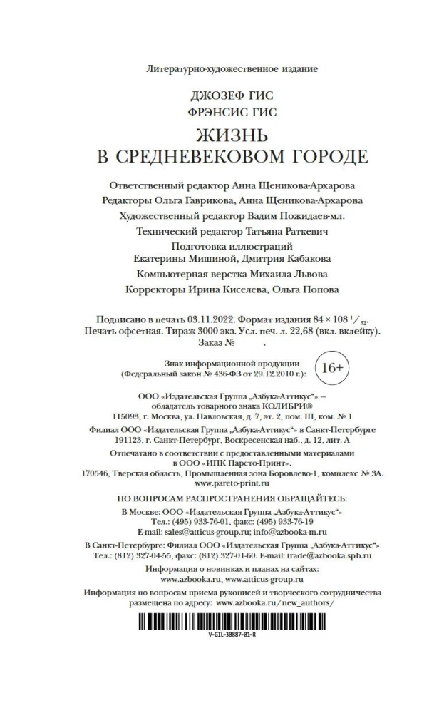 Elu keskaegses linnas