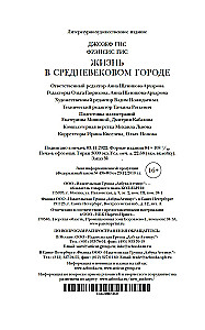 Elu keskaegses linnas