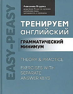 Ćwiczymy angielski. Minimum gramatyczne