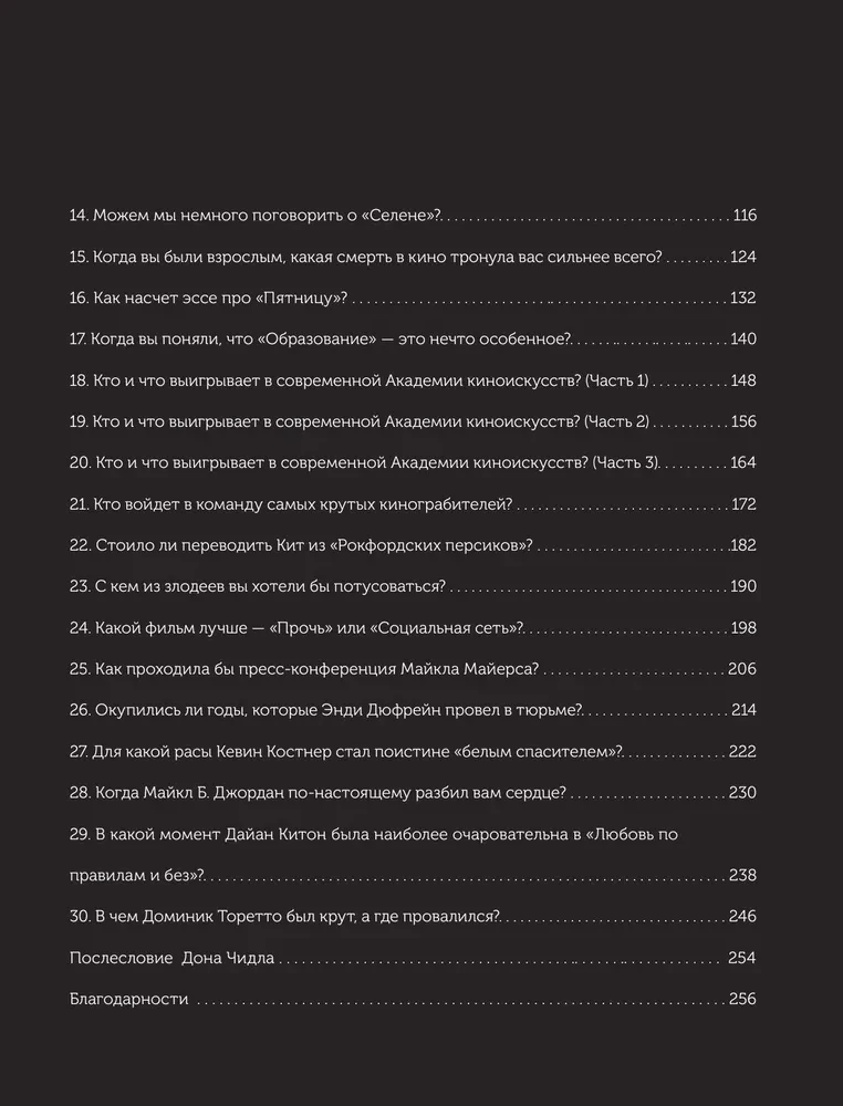 Movies and Something Else. Unknown Stories About Famous Films