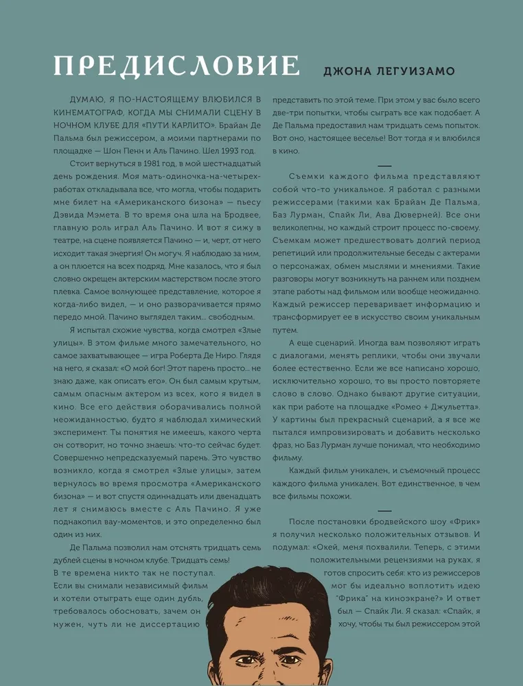 Movies and Something Else. Unknown Stories About Famous Films