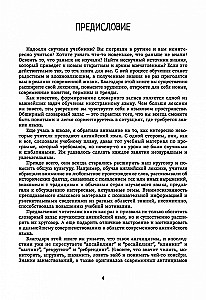 Angļu valoda ir modē. Top tēmas tiem, kas ir lietas kursā. Mācību grāmata angļu valodā