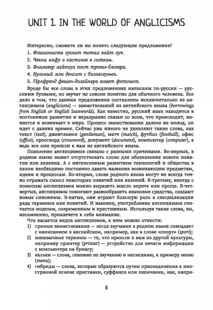 Angļu valoda ir modē. Top tēmas tiem, kas ir lietas kursā. Mācību grāmata angļu valodā