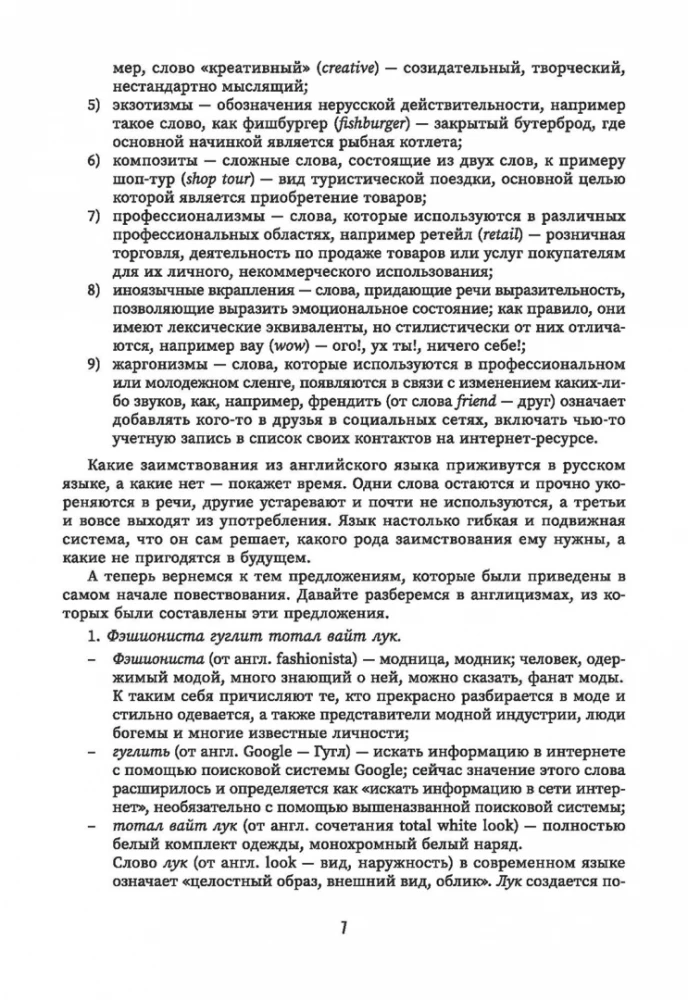 Angļu valoda ir modē. Top tēmas tiem, kas ir lietas kursā. Mācību grāmata angļu valodā