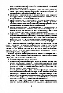 Angļu valoda ir modē. Top tēmas tiem, kas ir lietas kursā. Mācību grāmata angļu valodā