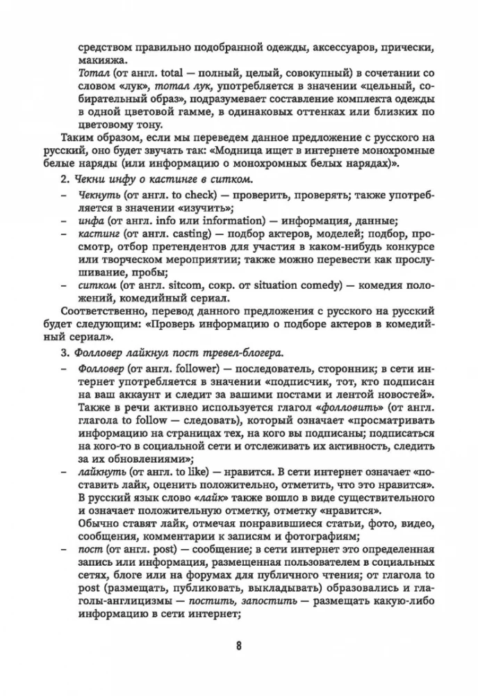 Angļu valoda ir modē. Top tēmas tiem, kas ir lietas kursā. Mācību grāmata angļu valodā