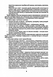 Angļu valoda ir modē. Top tēmas tiem, kas ir lietas kursā. Mācību grāmata angļu valodā
