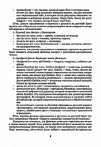 Angļu valoda ir modē. Top tēmas tiem, kas ir lietas kursā. Mācību grāmata angļu valodā