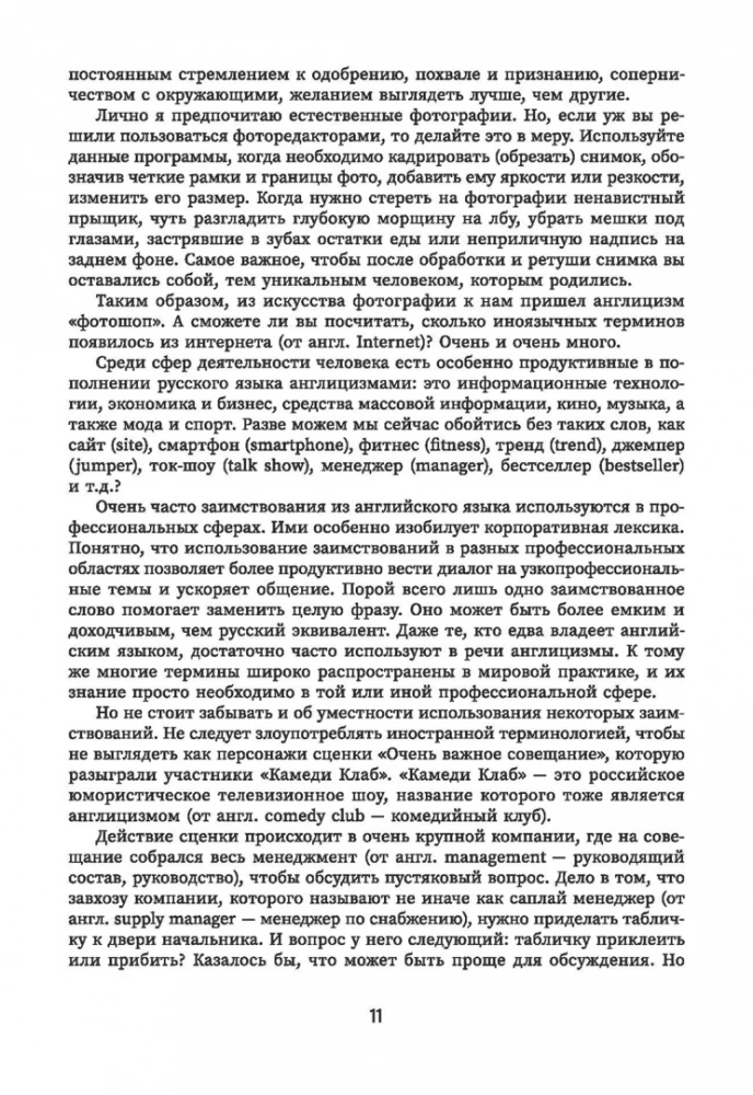 Angļu valoda ir modē. Top tēmas tiem, kas ir lietas kursā. Mācību grāmata angļu valodā