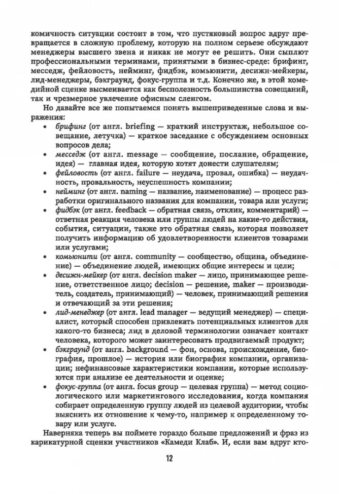Angļu valoda ir modē. Top tēmas tiem, kas ir lietas kursā. Mācību grāmata angļu valodā