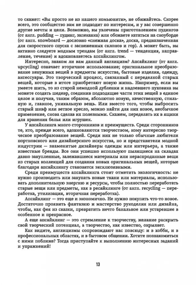 Angļu valoda ir modē. Top tēmas tiem, kas ir lietas kursā. Mācību grāmata angļu valodā
