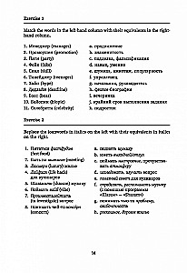 Angļu valoda ir modē. Top tēmas tiem, kas ir lietas kursā. Mācību grāmata angļu valodā