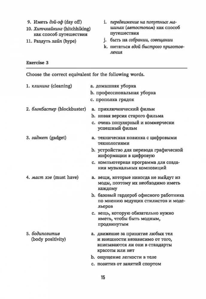 Angļu valoda ir modē. Top tēmas tiem, kas ir lietas kursā. Mācību grāmata angļu valodā