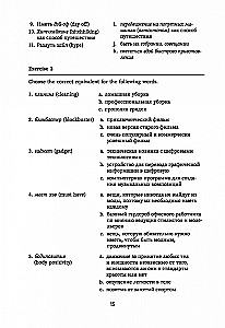Angļu valoda ir modē. Top tēmas tiem, kas ir lietas kursā. Mācību grāmata angļu valodā