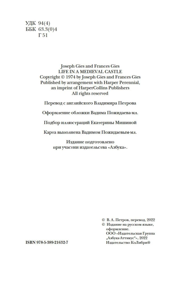 Elu keskaegses lossis