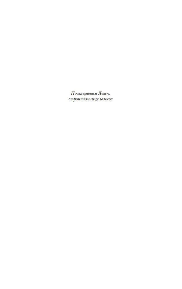 Elu keskaegses lossis