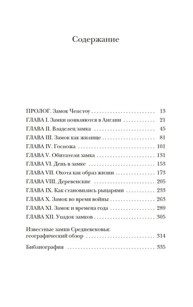 Elu keskaegses lossis